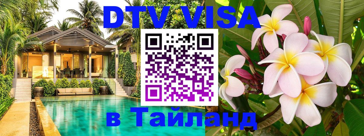 Сколько стоит DTV виза — актуальные цены, оформление даже без документов - Мадрид 